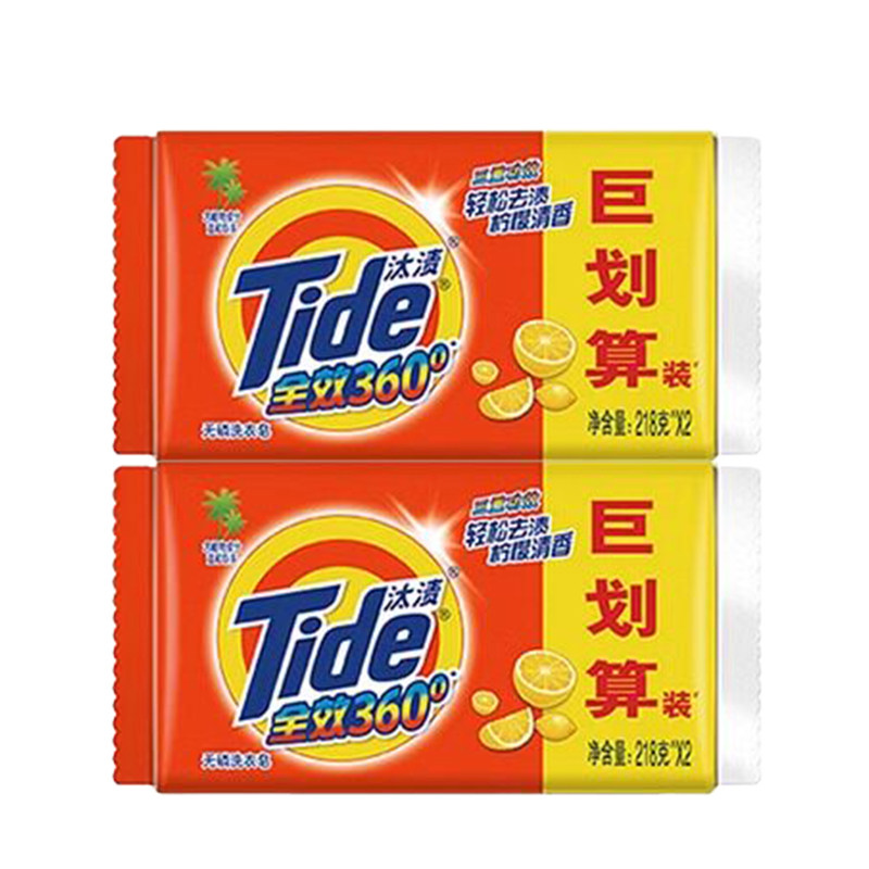 汰渍洗衣皂肥皂透明皂家用实惠装超强去污持久留香官方旗舰店正品