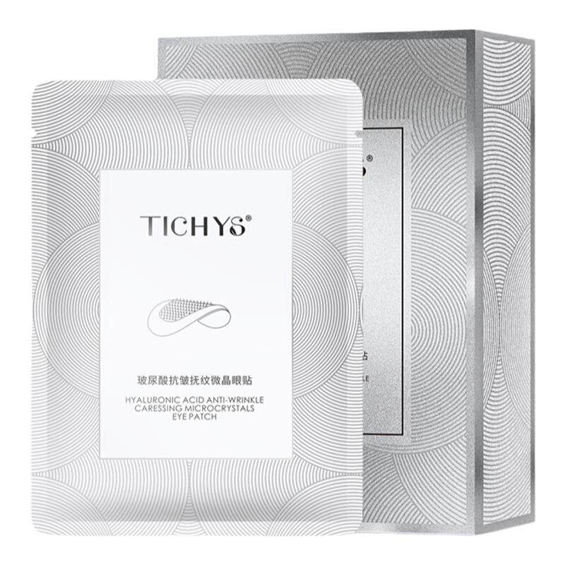 玻尿酸可溶性微针眼贴膜去抗皱淡化细纹眼袋眼圈紧致微晶眼膜贴女