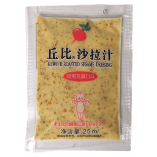 丘比沙拉汁焙煎芝麻口味25ml包装蔬菜水果火锅蘸料大拌菜汁调味汁