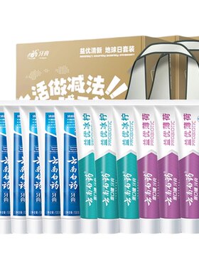 云南白药牙膏清洁亮白益生菌清新
