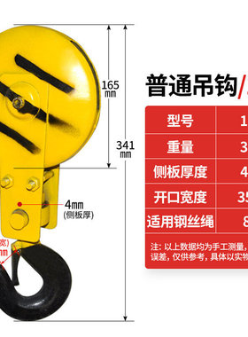 速发新品起重滑轮吊机升降机建筑工D地C吊机钢丝绳电X动吊车吊钩