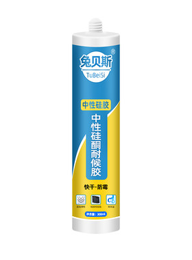 兔贝斯玻璃胶防水防霉