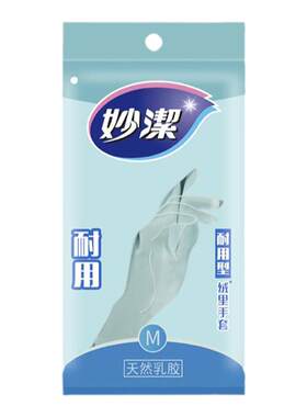 妙洁手套洗碗洗衣厨房家用防水