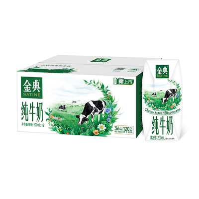 伊利金典纯牛奶100%生牛乳早餐奶