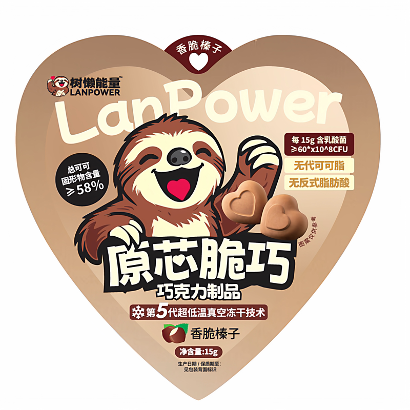 树懒能量脆巧榛子味香脆巧克力