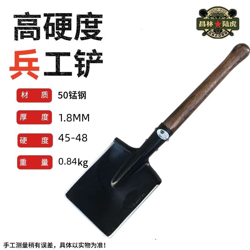昌林兵工铲106C工兵铲平头钢锹锰钢巨厚车载工兵锹铲冰铲雪户外铲