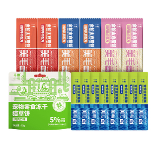 莓小萌鱼油主食猫条主食猫饭组合猫草鸡肉粒温和化毛宠物零食