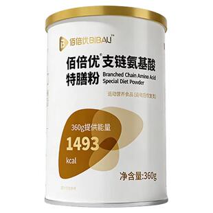支链氨基酸营养粉术特膳粉后营养恢小分子复蛋白质营养补充成年人