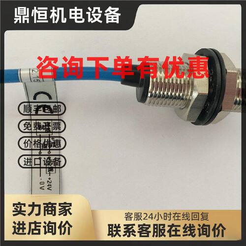 议价天津奥的斯扶梯检测开关DAA177AX2/SLD2-12GM-WH1A速度传感器