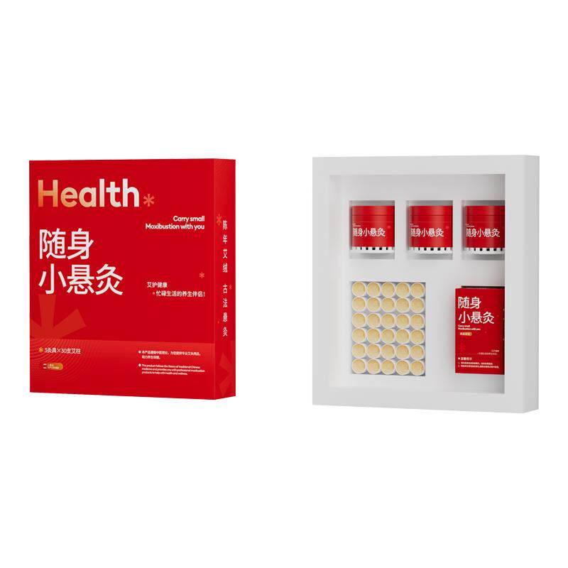 祛湿驱寒&艾灸盒随身灸家用正品
