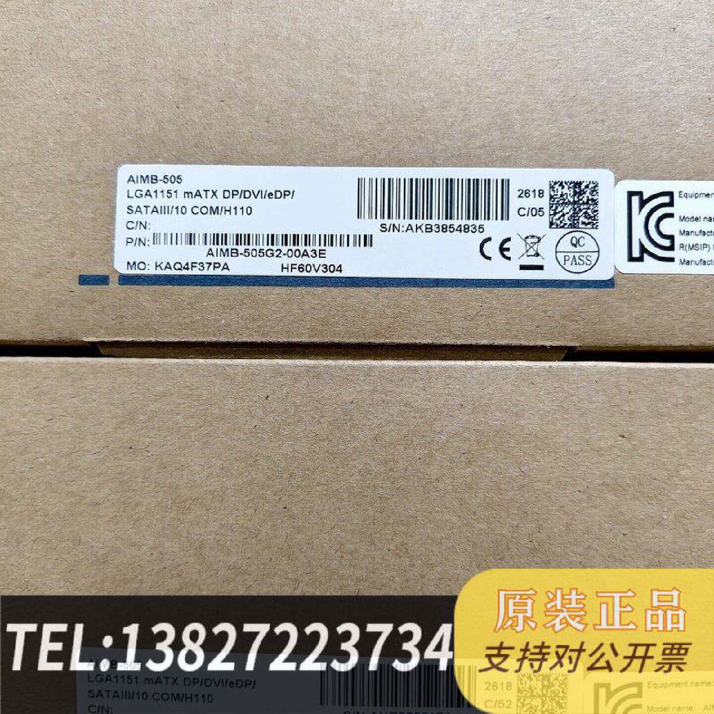 原装正品工控机主板大全！工控机主板，中高端6层（高速信号裹屏