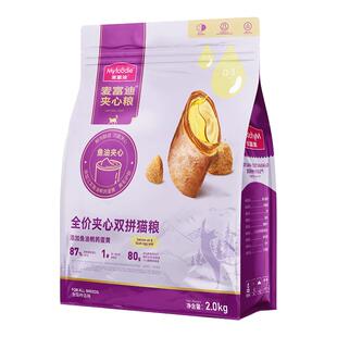 【百补】麦富迪猫粮鲜肉夹心双拼猫粮营养成幼猫通用猫粮老年猫粮