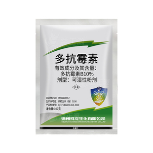 10%多抗霉素B 黄瓜灰霉病专用药植物蔬菜内吸杀菌剂正品农用农药