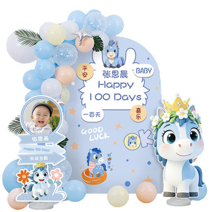马宝宝满月30天场景布置男孩蛇宝一百天宴蓝色气球链装饰kt板套餐