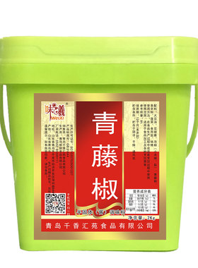 青藤椒火锅底料4斤酱料商用椒麻