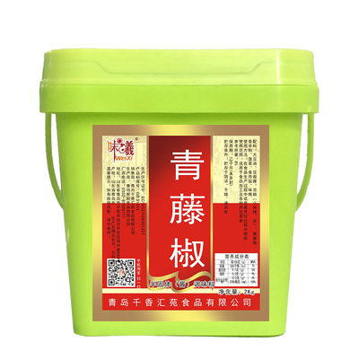 青藤椒火锅底料4斤酱料商用椒麻