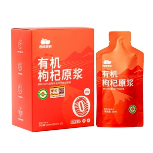 西域美农有机枸杞原浆300ml*3盒100%宁夏中宁杞子鲜果汁无添加
