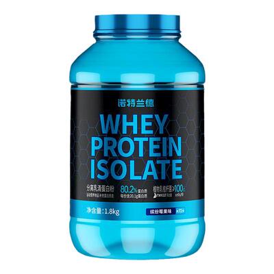 诺特兰德分离乳清蛋白粉营养粉