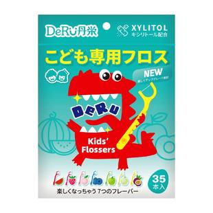 丹之荣儿童牙线宝宝专用超细家庭装便携正品水果味牙线替换装