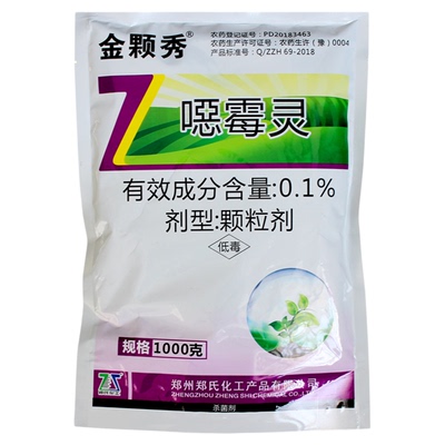 金颗秀绿植换盆土壤消毒杀菌剂