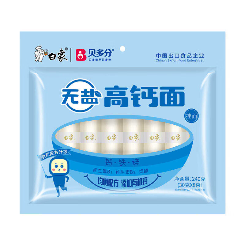 白象不添加食盐宝宝蔬菜小面面条