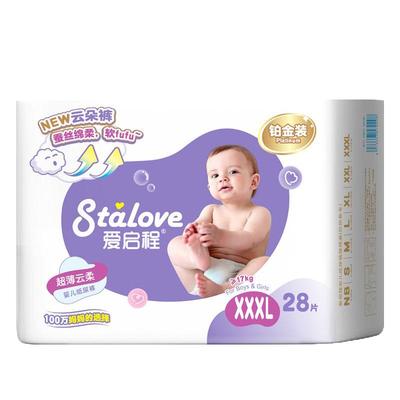 爱启程纸尿裤尿不湿婴儿0到3个月nb小码初生儿拉拉裤全包臀一体式