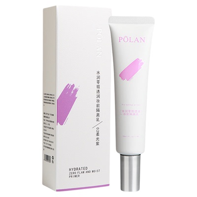 珀澜妆前隔离乳水润透亮/隐形毛孔/防晒保湿持妆打底神器持久服帖
