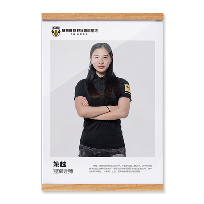 亚克力师资简介自粘公告展示贴
