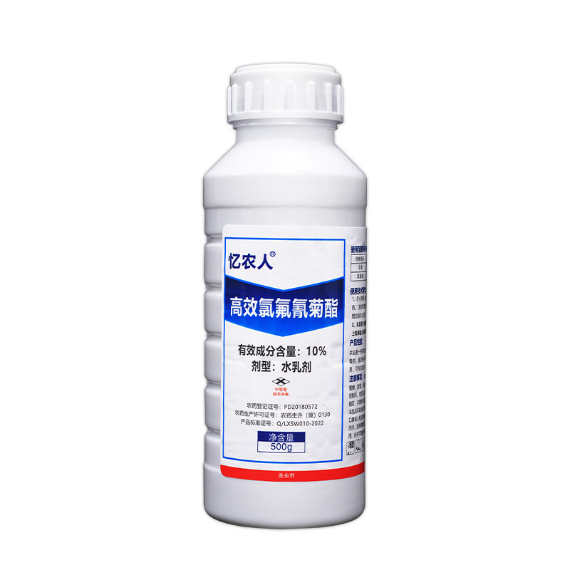 高效氯氰氟菊酯杀虫剂农药脂果树蔬菜蚜虫钻心虫菜青虫地下杀虫药