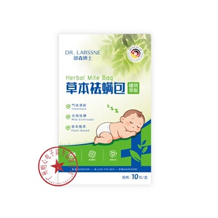 除螨包床上用螨虫一扫光杀菌消毒草本祛驱防虫药家用学生宿舍神器