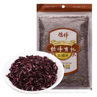 德伟有机紫糯米新米血糯米黑糯米长粒糯米东北农家五谷杂粮400克