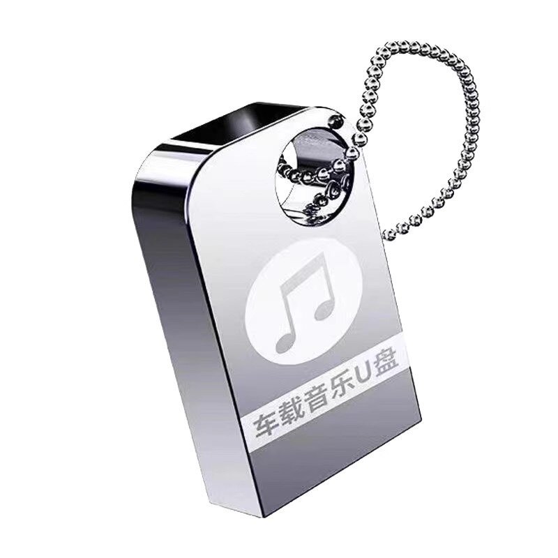 抖音DJ歌曲动感重低音车载U盘