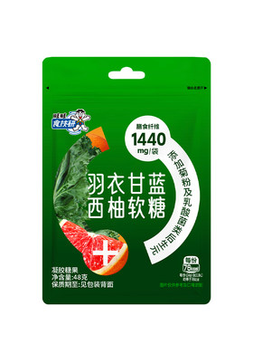 旺旺食技研旺上加旺羽衣甘蓝西柚软糖48g*5袋膳食纤维益生元