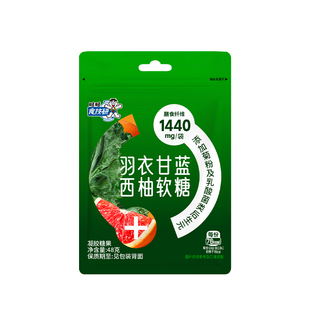 旺旺食技研旺上加旺羽衣甘蓝西柚软糖48g*5袋膳食纤维益生元