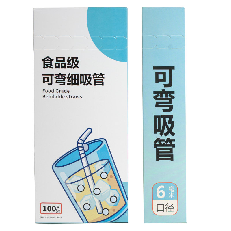 一次性吸管单支单独包装