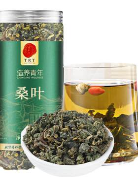 北京同仁堂桑叶官方旗舰店正品