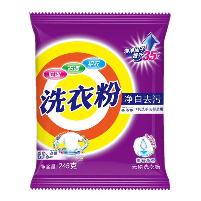 正品小袋洗衣粉小包家用