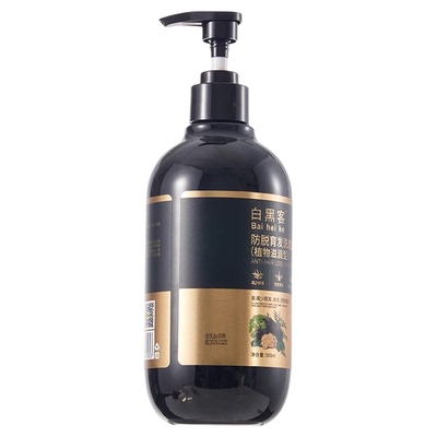 白黑客防脱育发洗发水控油