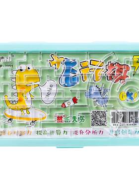飞行棋跳跳棋斗兽棋棋类大全幼儿