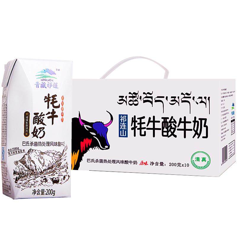 原味牦牛青海酸牛奶10盒