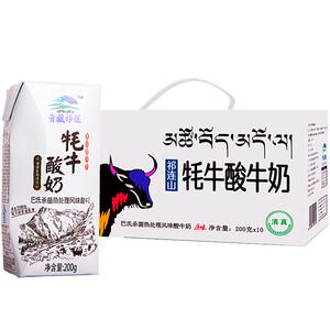 原味牦牛青海酸牛奶10盒