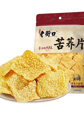 老街口苦荞片160g荞麦锅巴粗粮味饼干办公室休闲零食网红小吃