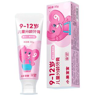 小象宝宝奥拉氟三氟防蛀牙膏50g*4支