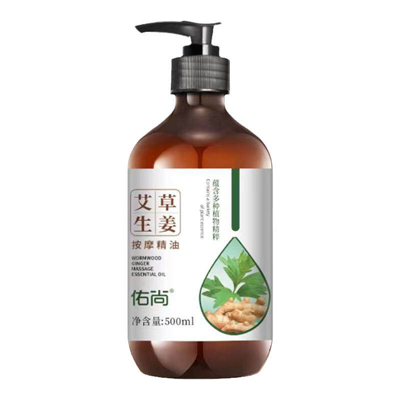 生姜艾草按摩精油全身体通经络发热开背推背玫瑰推拿spa刮痧精油