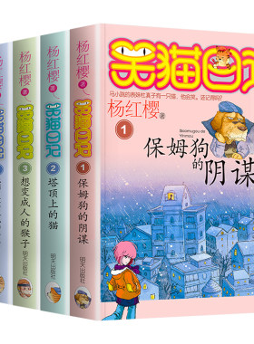 笑猫日记全套27册正版杨红樱系列