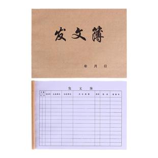 收文登记本 发文本登记簿收文登记簿 收发文登记表录账本财会报表