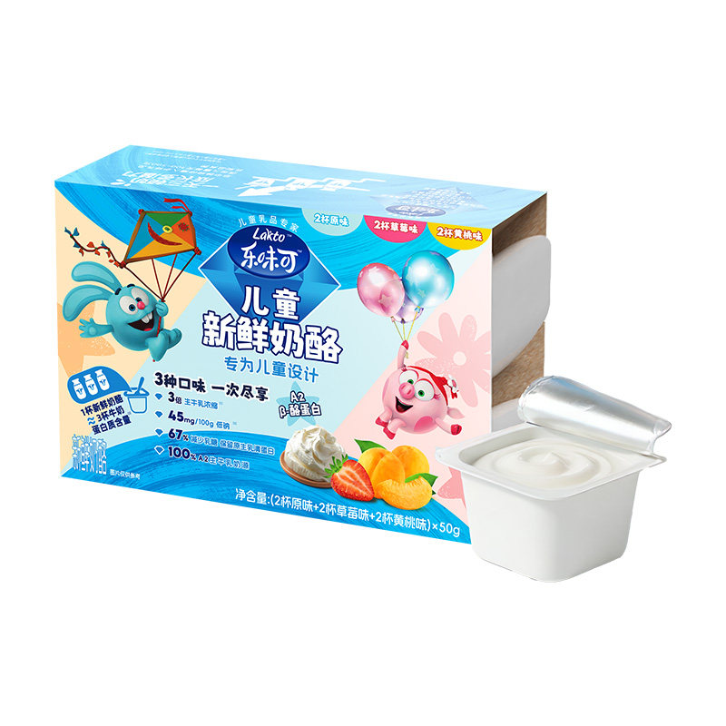 lakto乐味可儿童新鲜奶酪低温奶酪0蔗糖低钠原生蛋原味白草莓杯装