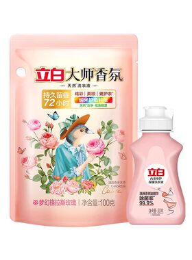 立白大师香氛洗衣液除菌内衣洗