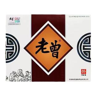 【药房同款】正品老曾膏贴筋骨保健贴老曾膏药颈椎肩周腰椎贴