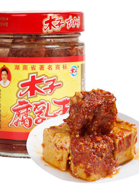 木子香辣豆腐乳湖南特产下饭菜